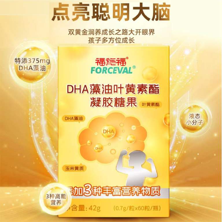 福施福®DHA藻油叶黄素酯凝胶糖果