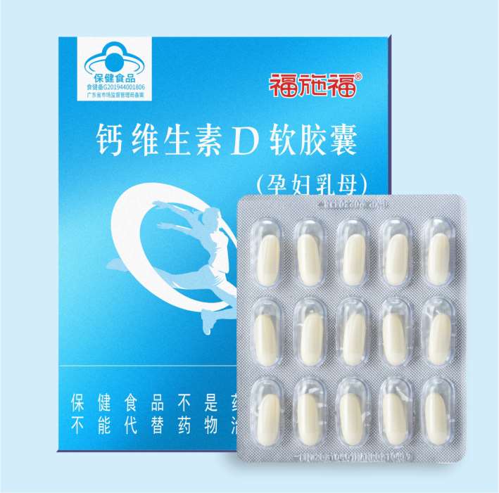 福施福钙维生素D软胶囊60粒