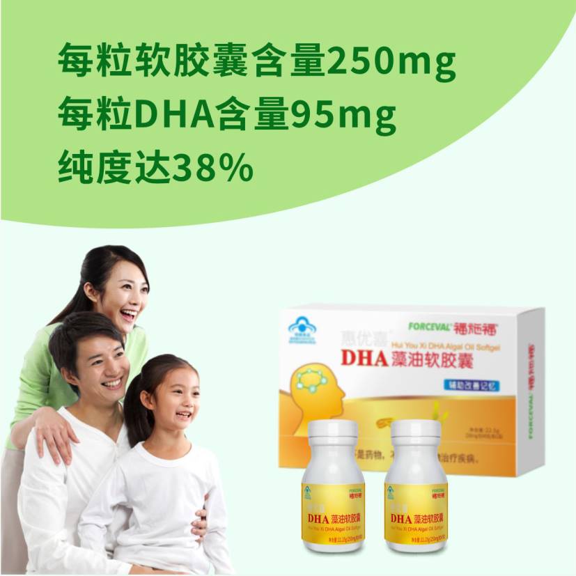 福施福®惠优喜DHA藻油软胶囊 90粒