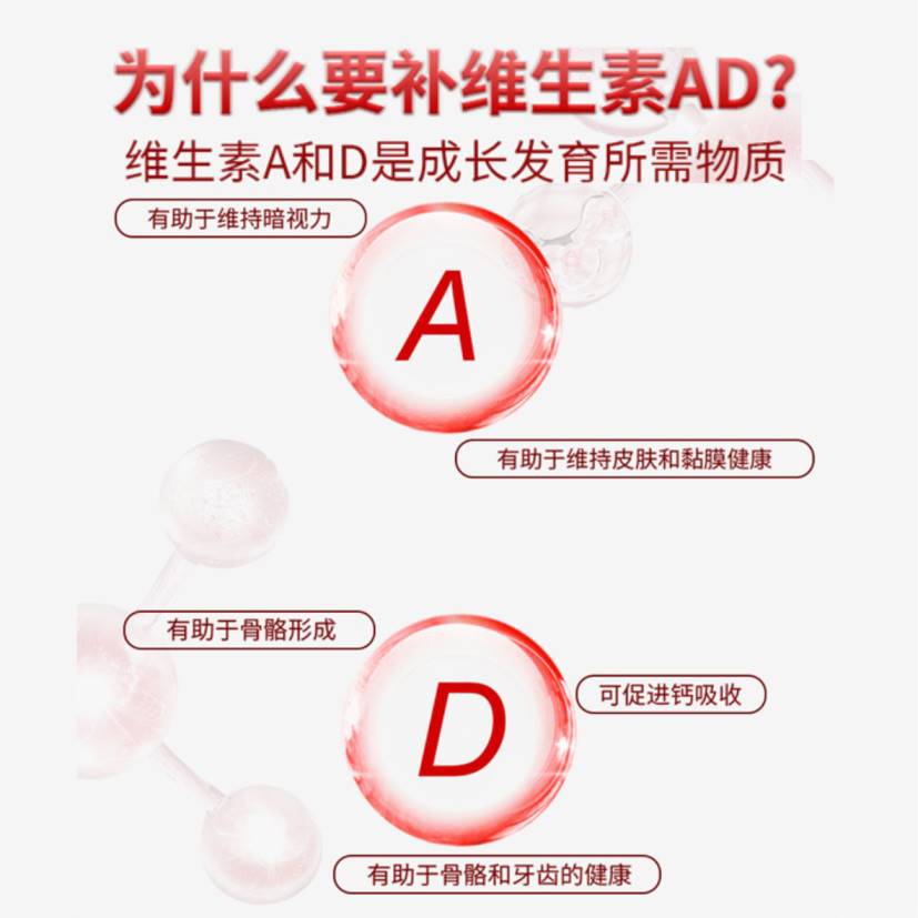 福施福®维生素A维生素D软胶囊