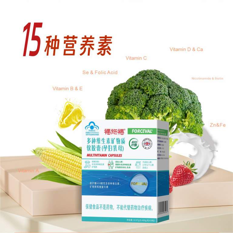 福施福®多种维生素矿物质软胶囊（孕妇乳母）30粒-进口