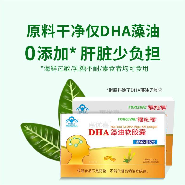 福施福®惠优喜DHA藻油软胶囊 90粒