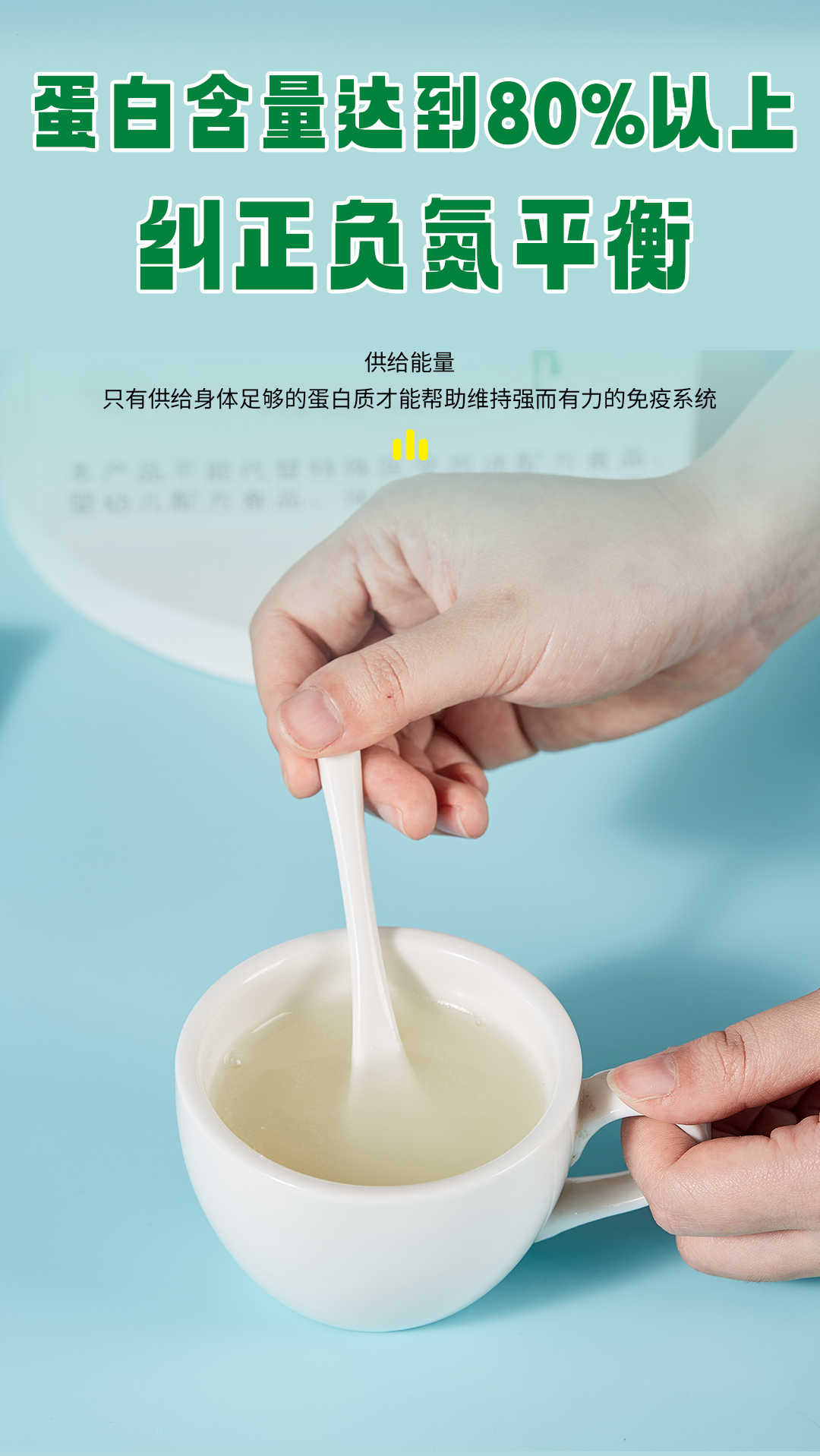 福施福®分离乳清蛋白粉固体饮料