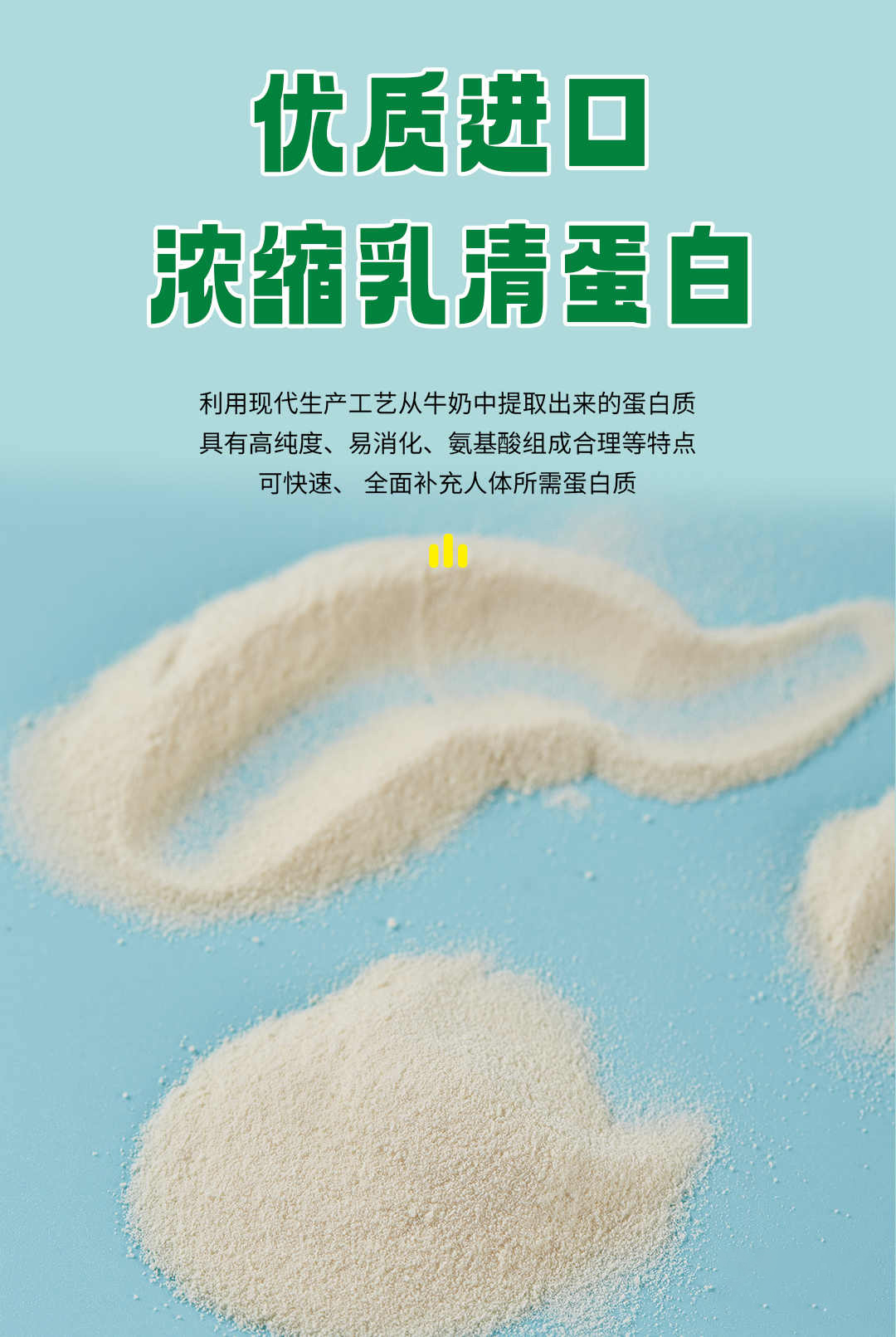 福施福®分离乳清蛋白粉固体饮料